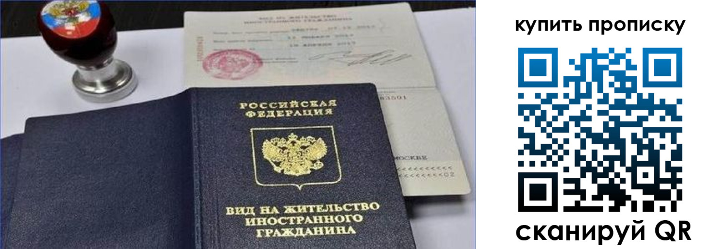 прописка для кредита в Тольятти