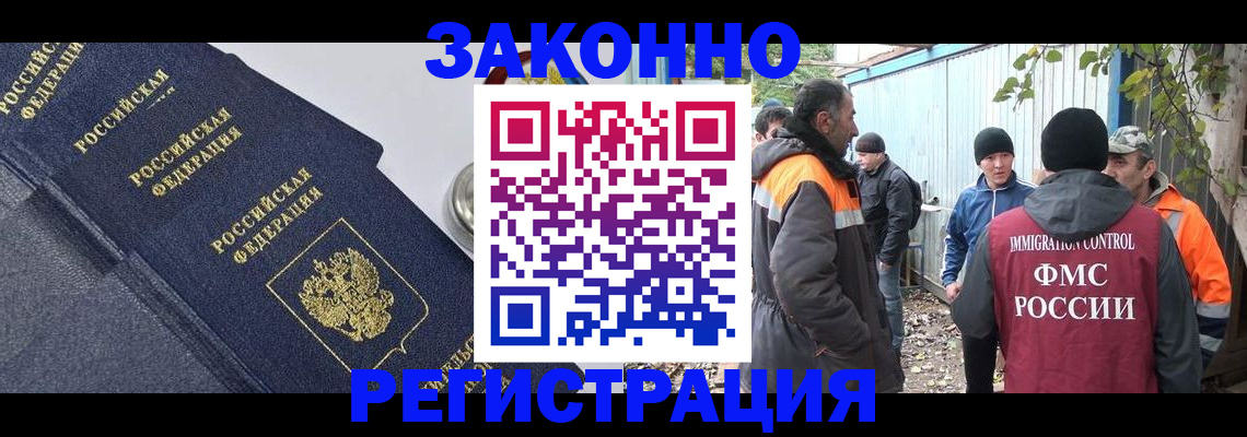 прописка иностранных граждан в Тольятти